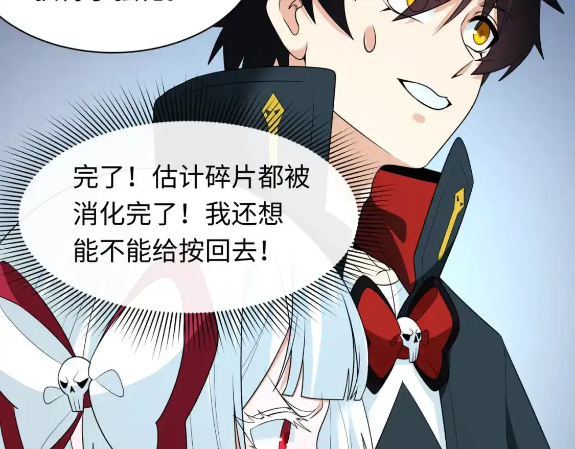 第234话 巨隆隆！17