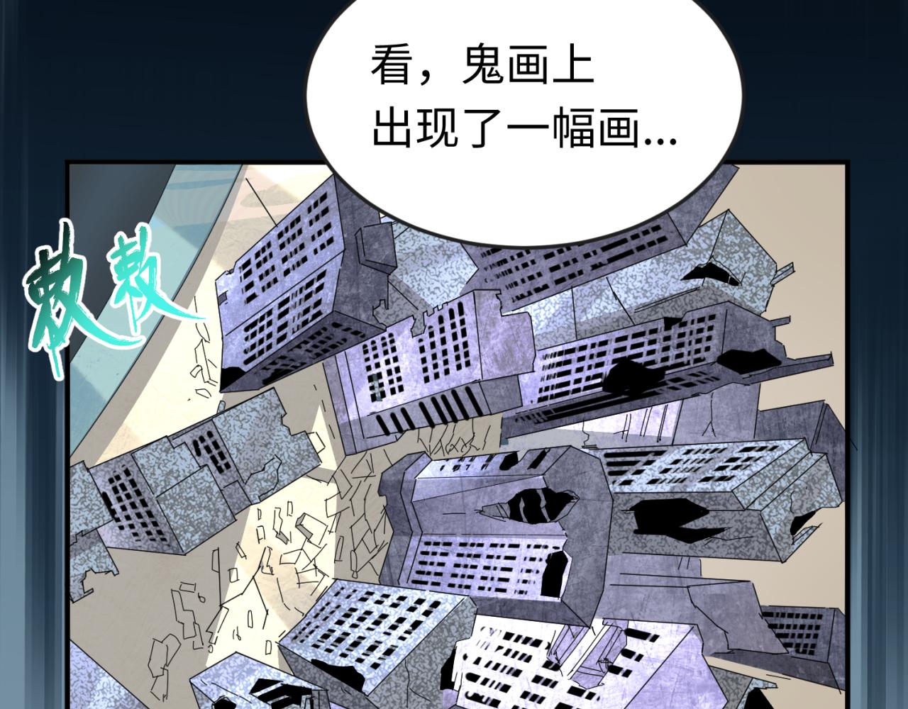 第65话对抗深渊二阶！29