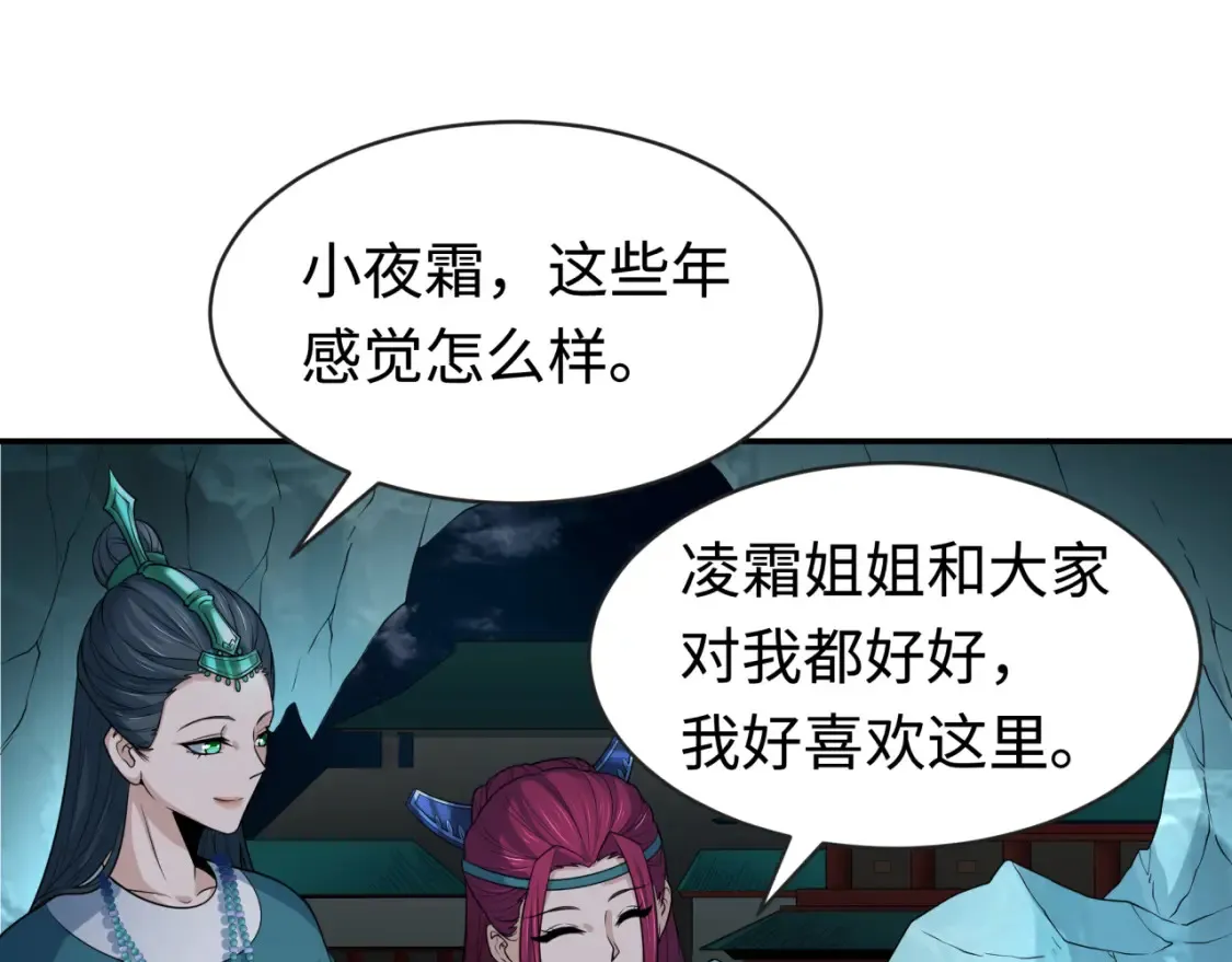 第182话 鬼城之主的过去！54
