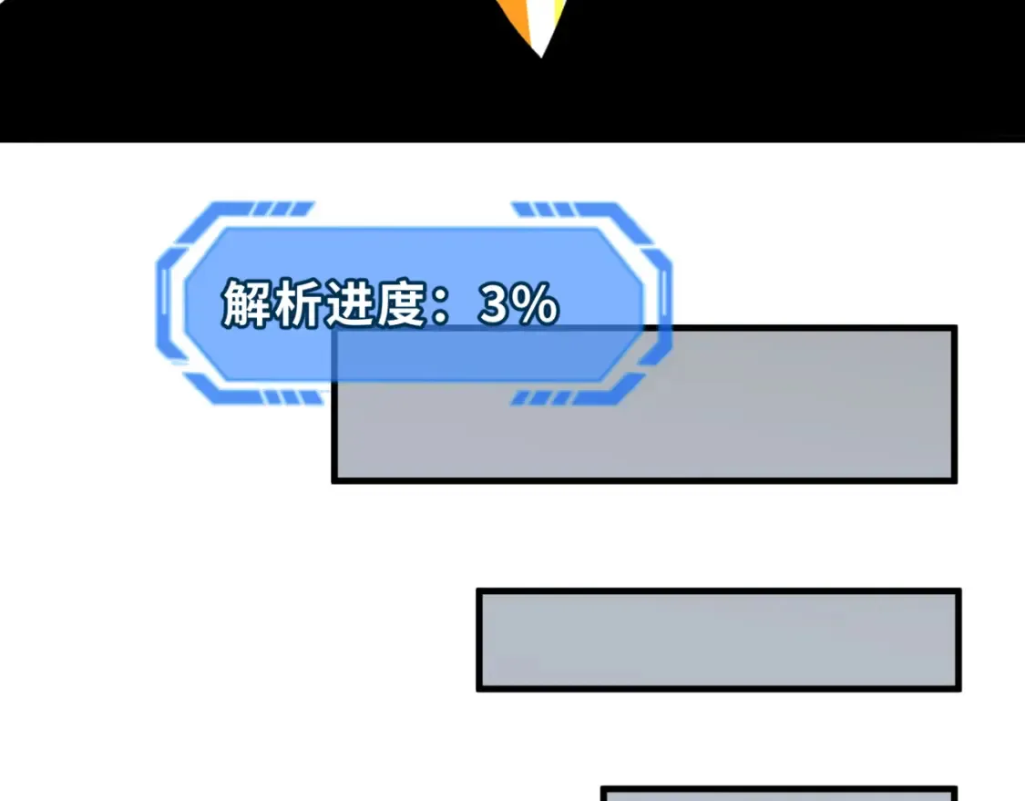 第179话 诱杀图特！49