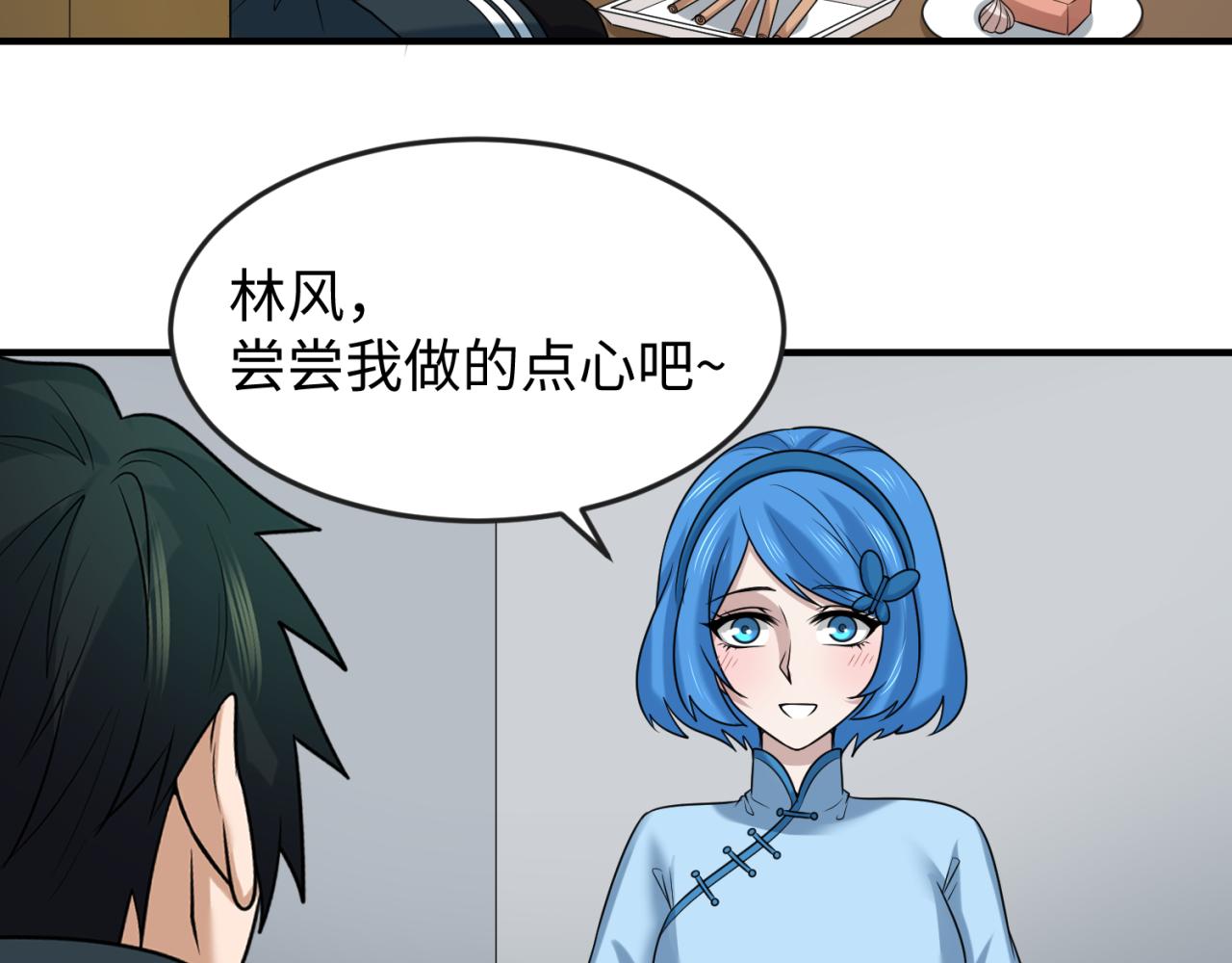 第112话 驱鬼蛊！魏无际再现！13