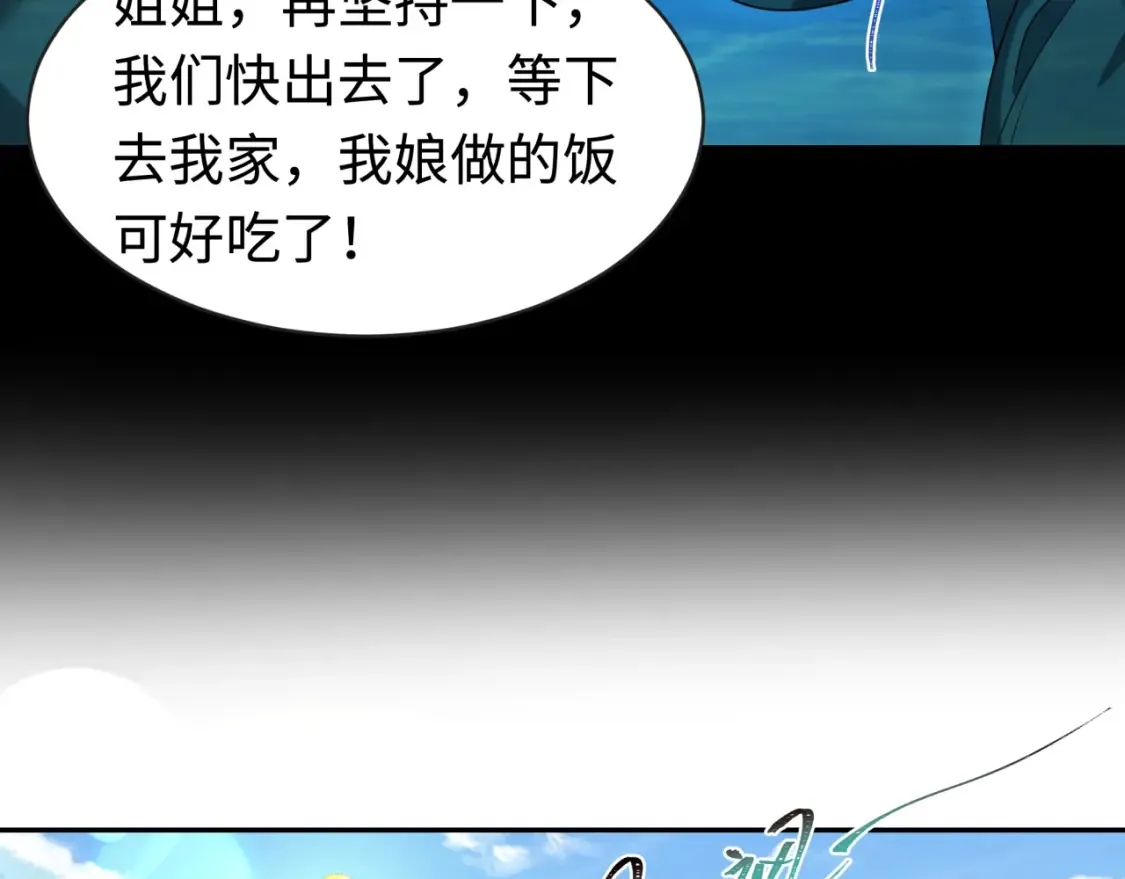 第184话 花开彼岸！45