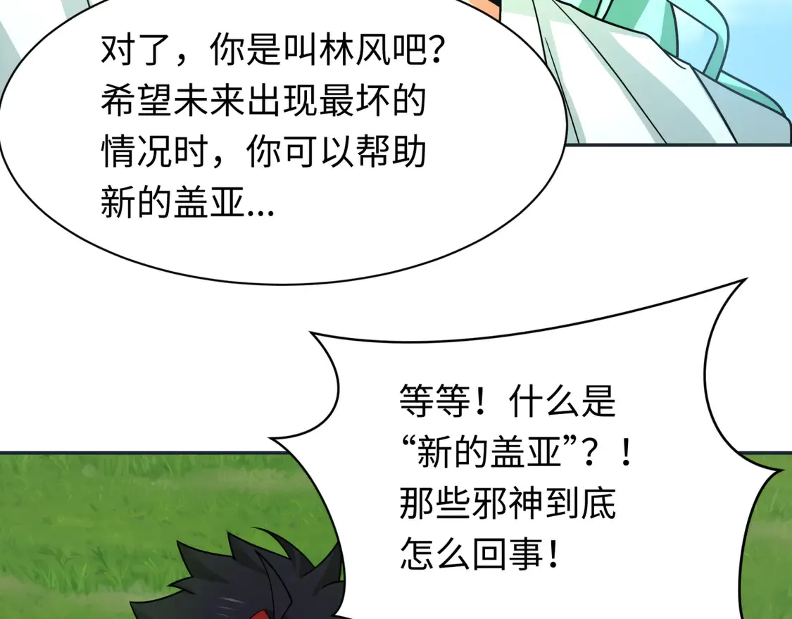 第260话 神之力！127