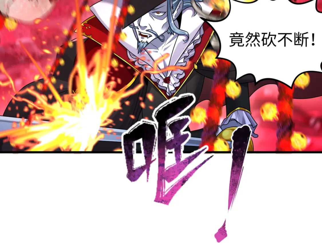 第133话 噩梦级激战！105