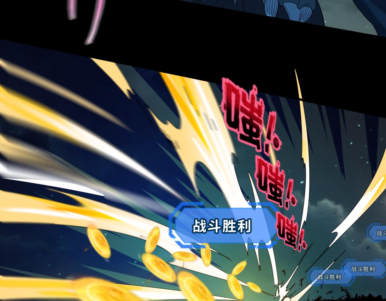 第58话总部扬名！三大深渊级！61