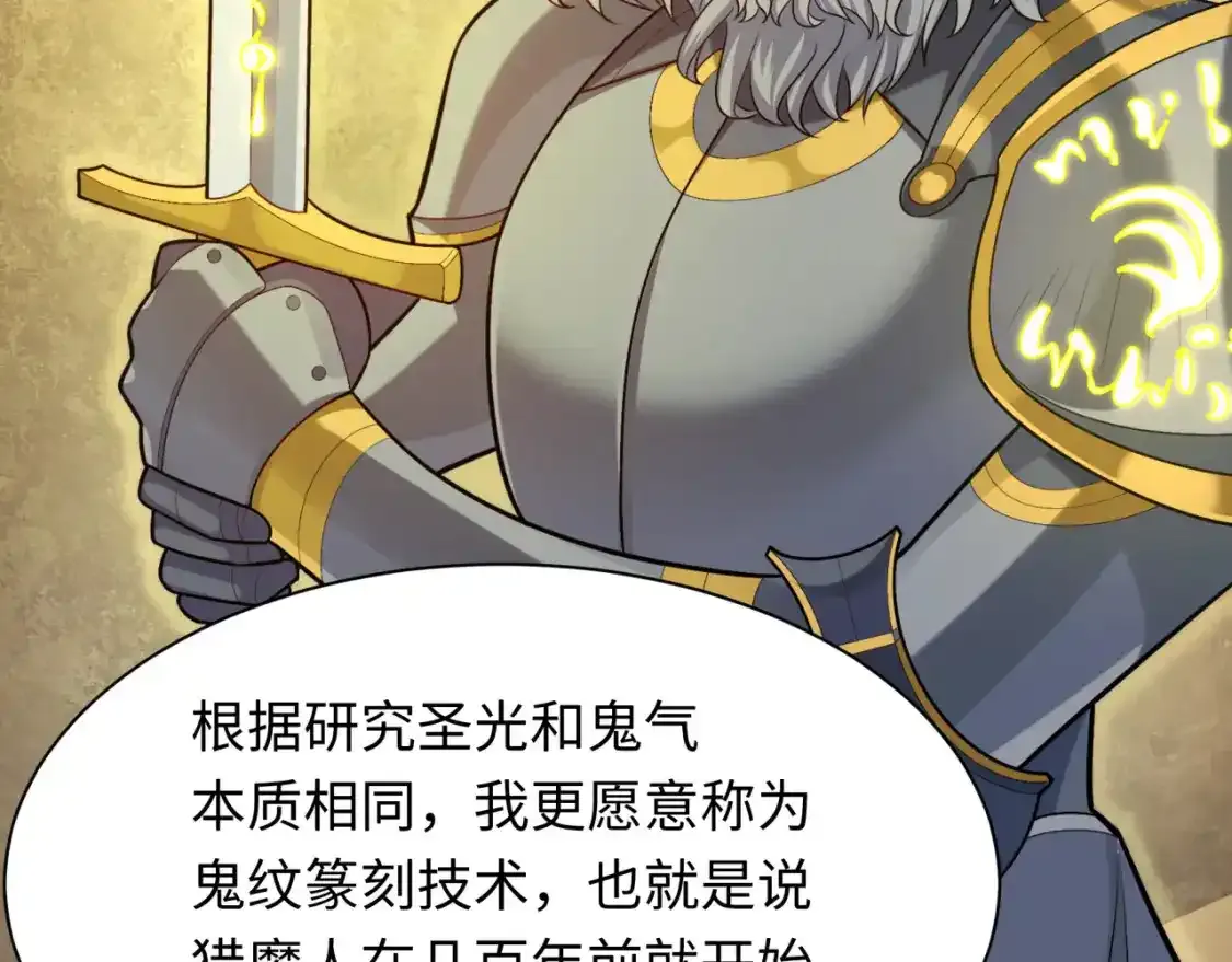 第234话 巨隆隆！55