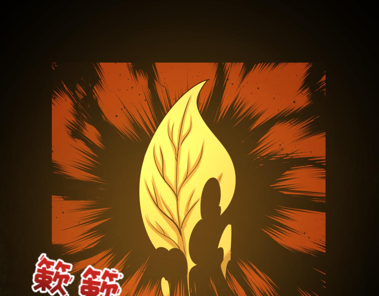 第88话 血月！106