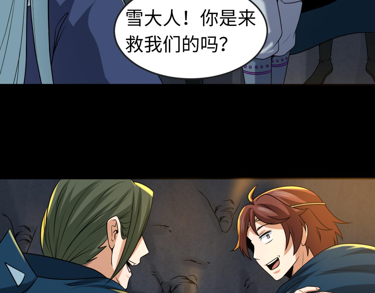 第84话 万人洞30