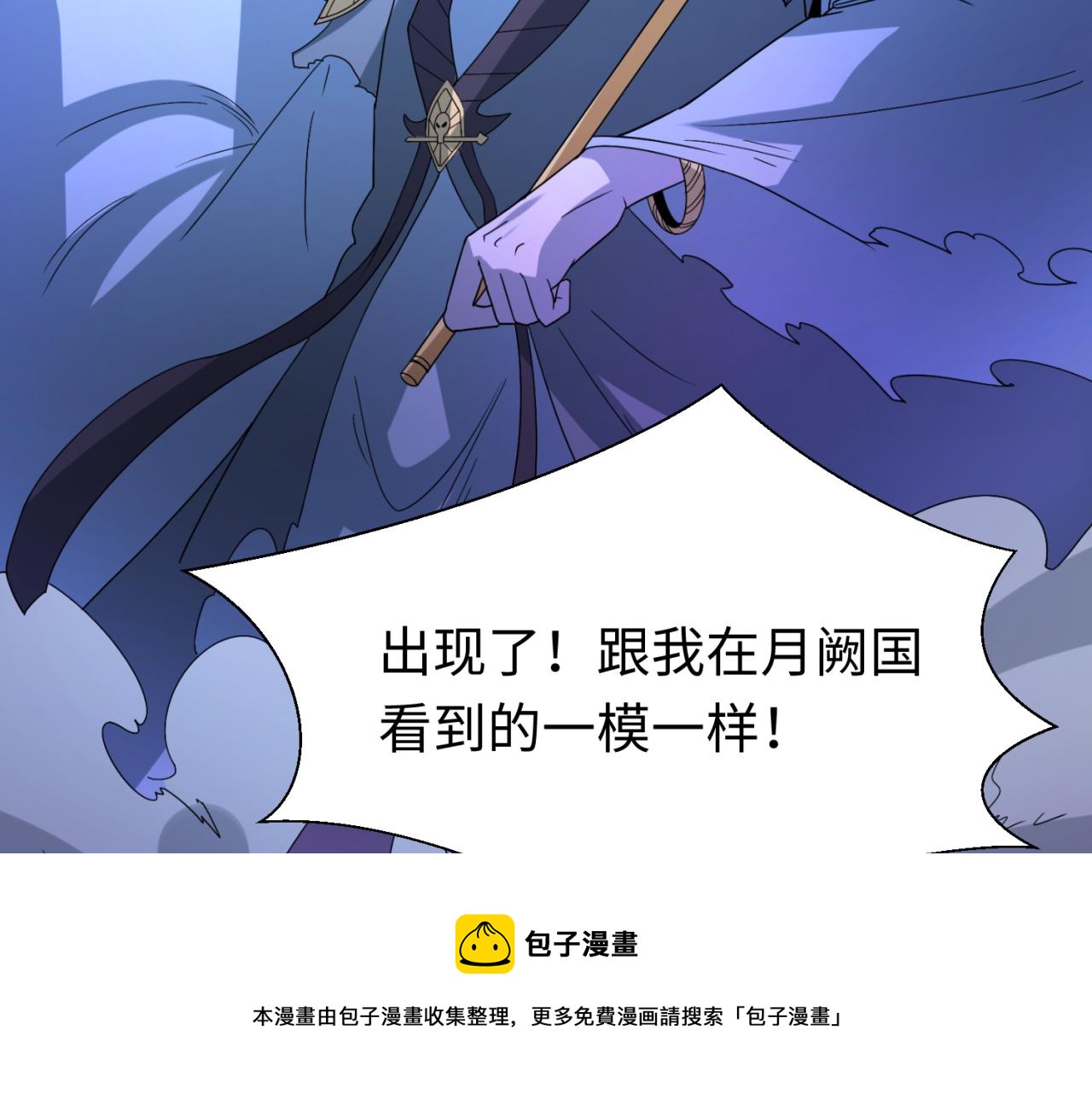 第108话 围攻道观！49
