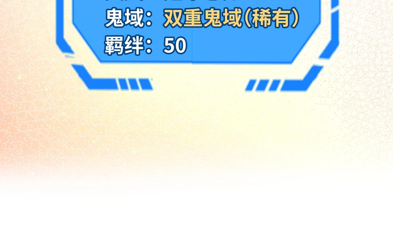 第17话绑定萱华！73