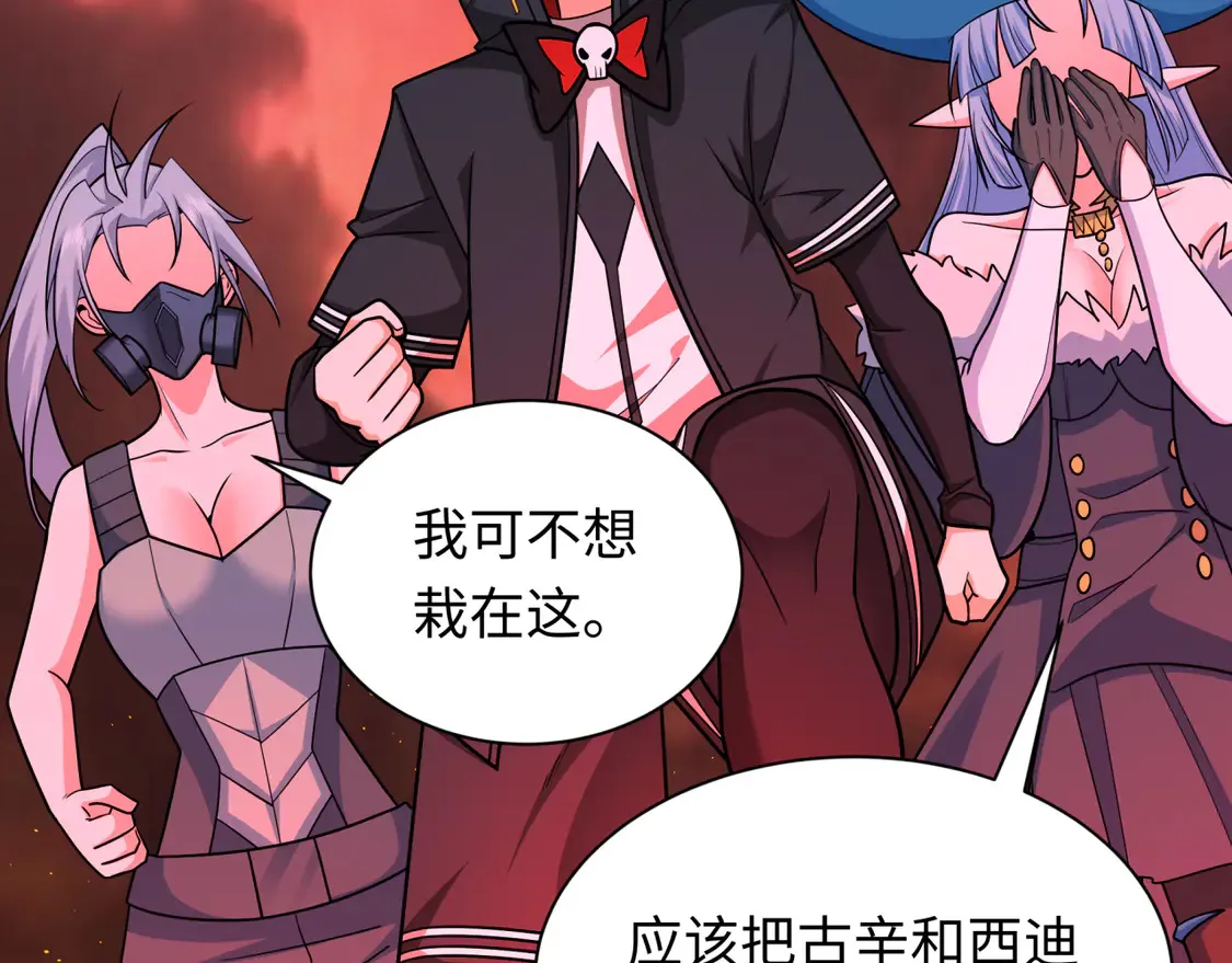 第258话 丧尸龙！114