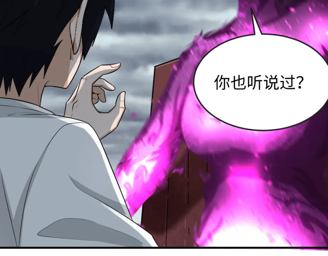 第152话 幽冥聚魂术！8
