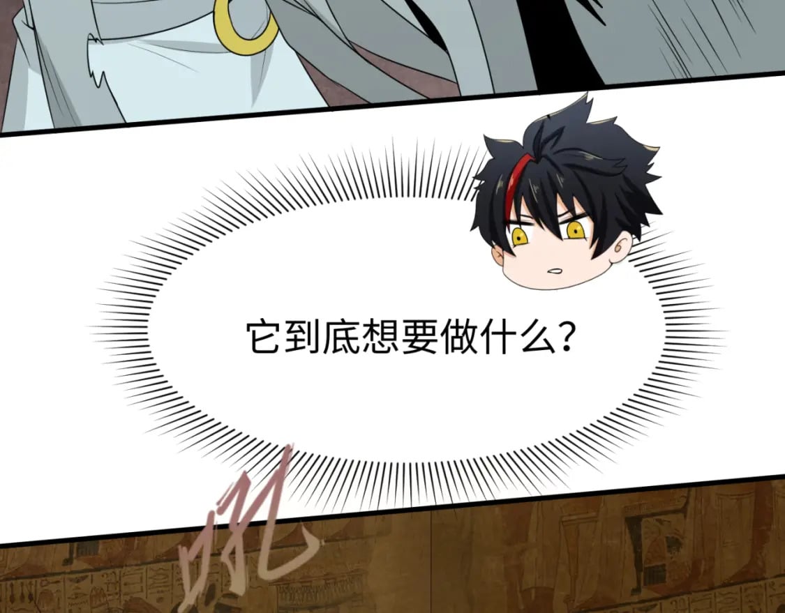 第140话 金字塔的诅咒！47