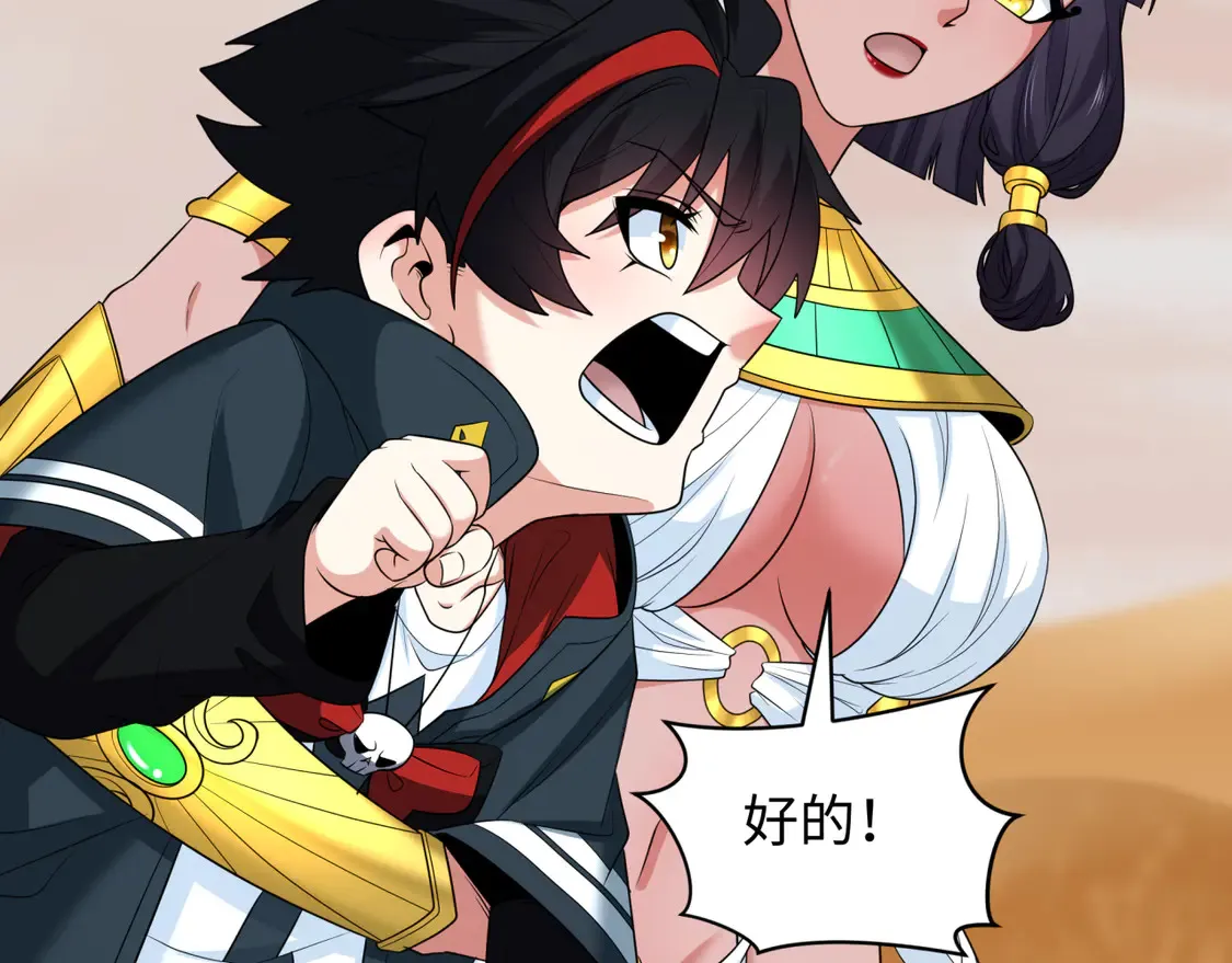 第263话 魔蝎大帝！72