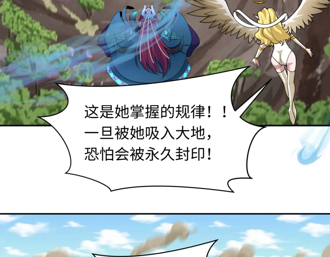 第254话 盖亚之影！66