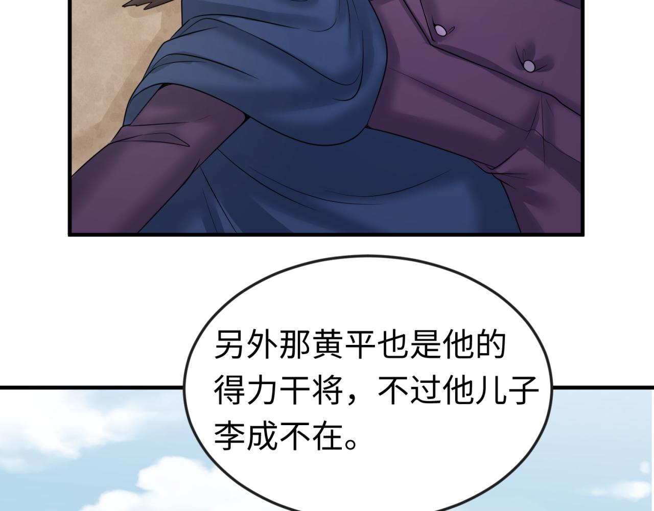 第71话婚约解除32