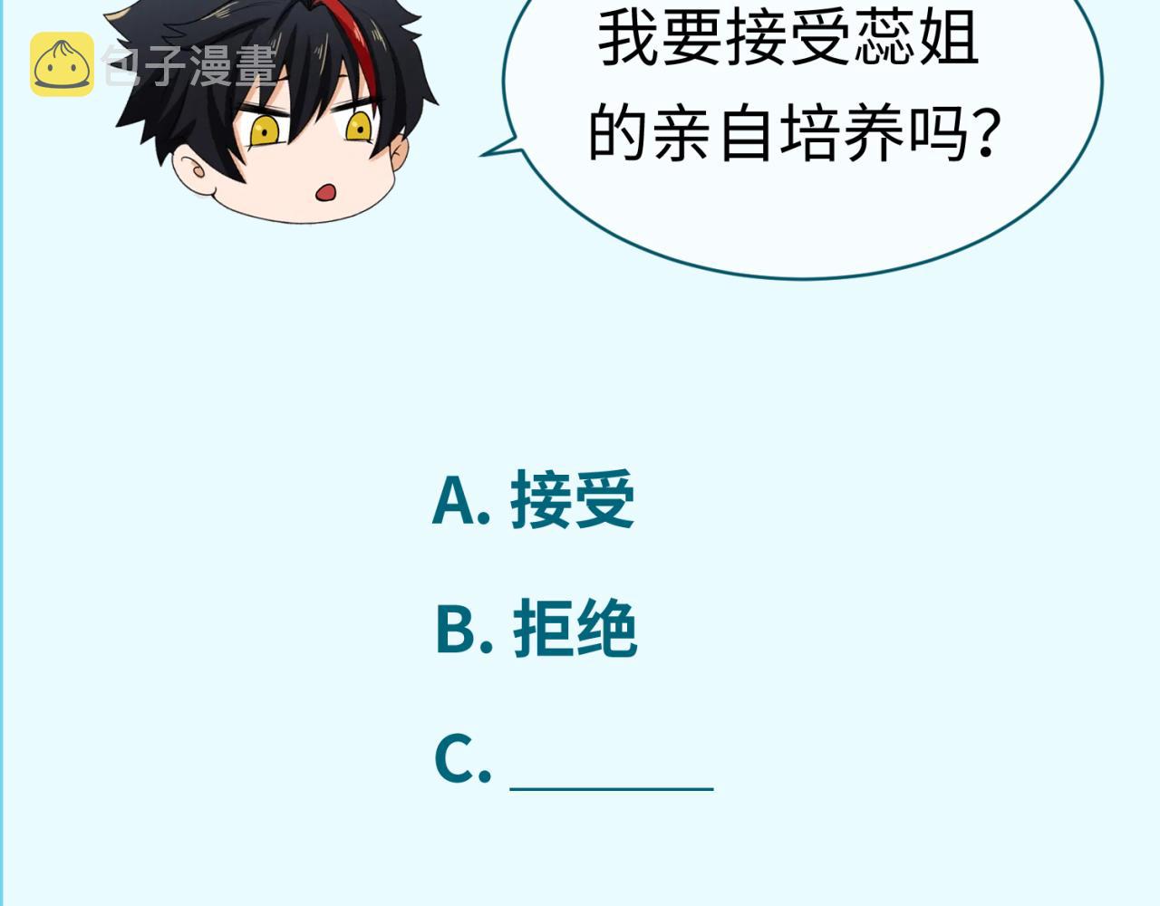 第54话赢蕊的惊讶！95