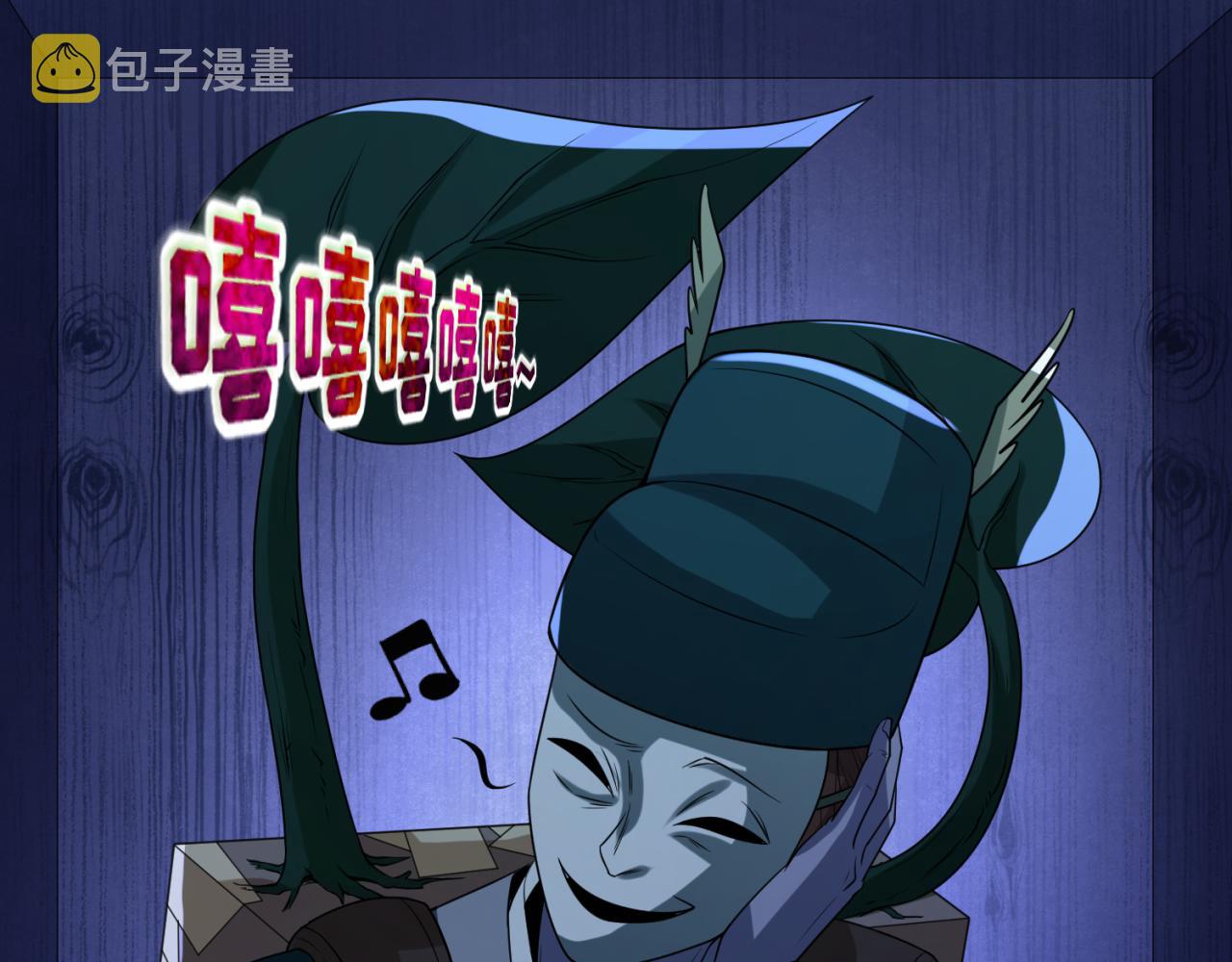 第103话 鬼邮差！佛头鬼棺！108
