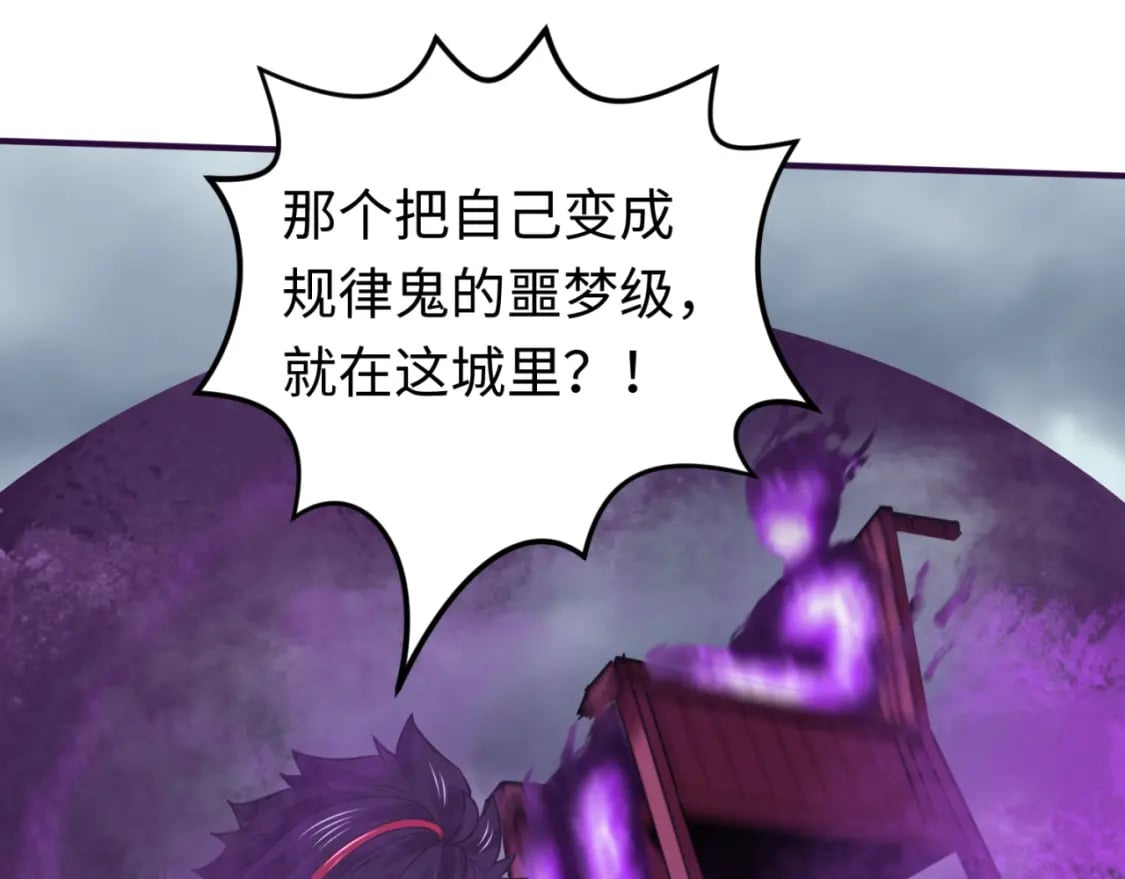 第143话 风都鬼城！7