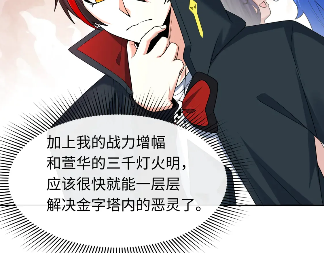 276话 鬼婴诞生！23