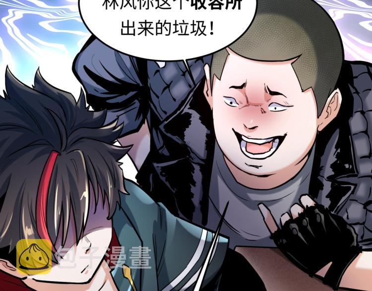 第一话诡异时代觉醒！78