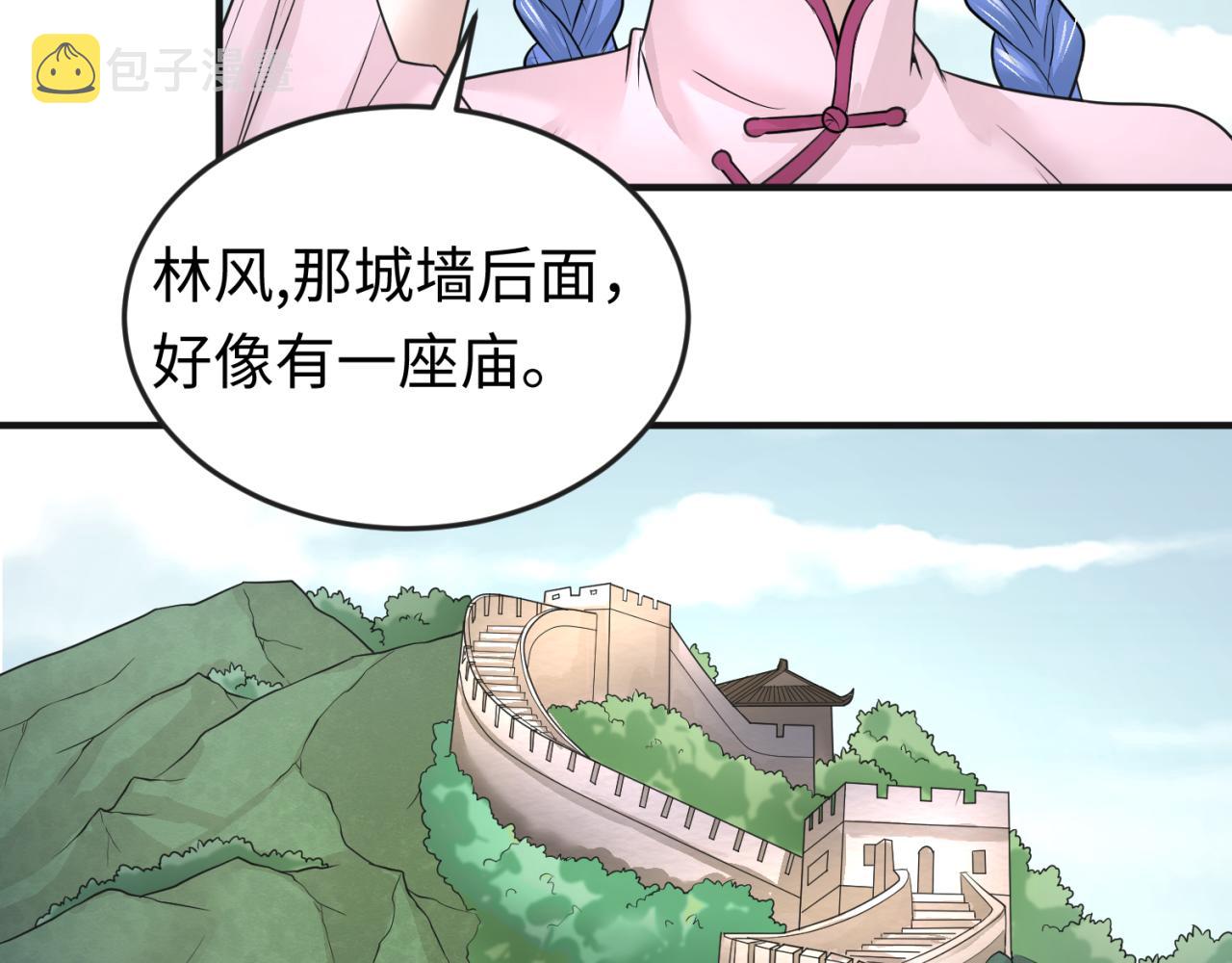 第49话反转！灭门真相！79
