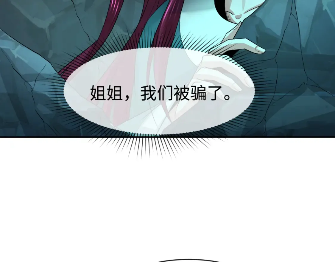 第183话 神女的秘密！101