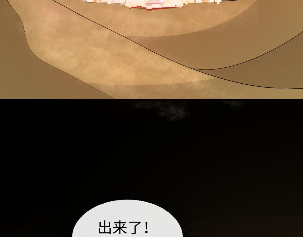 第90话 黑骨！木鱼压制！11