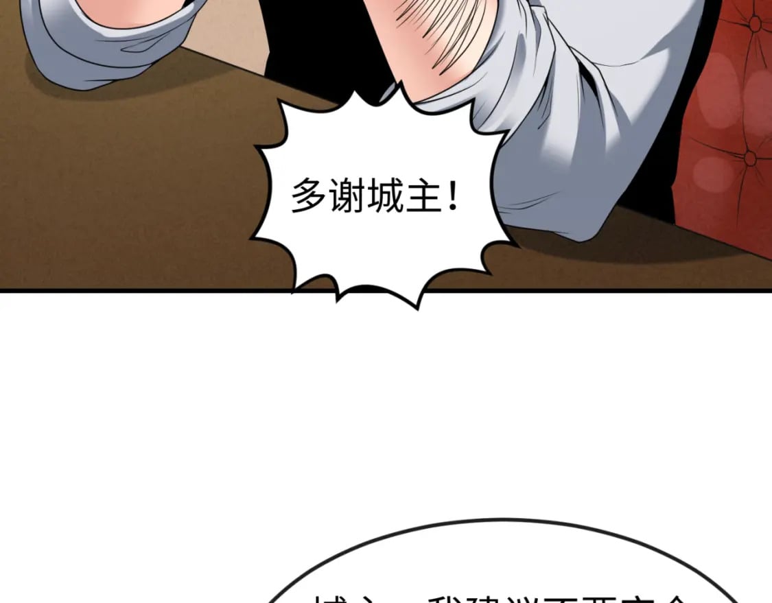 第127话 地下中心城！77