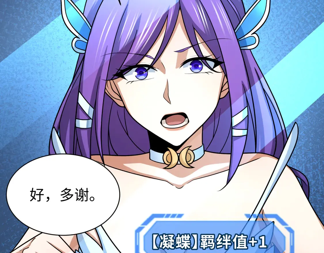 第261话 金字塔危机！94