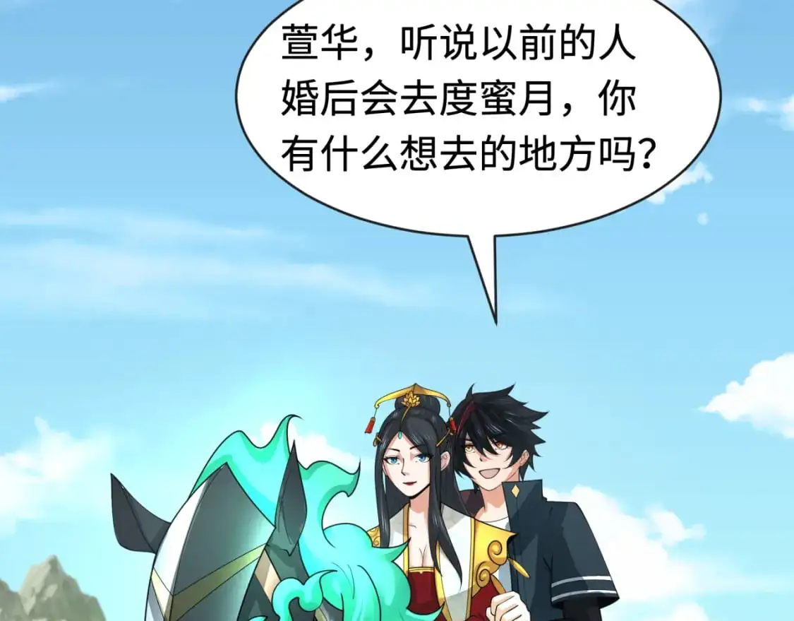 第192话 蜜月旅行65