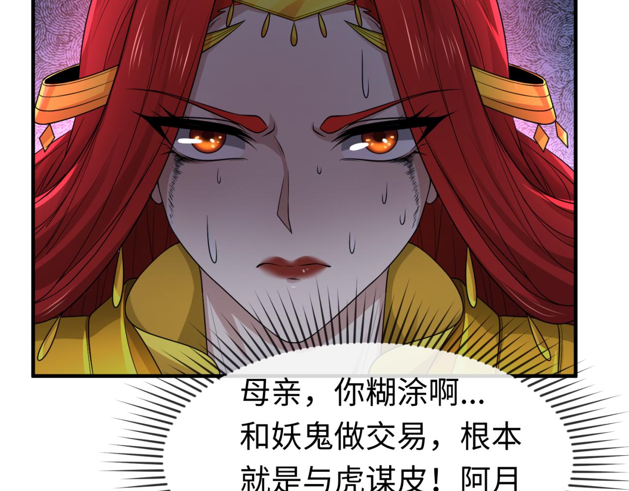 第101话 火凤燎原！8