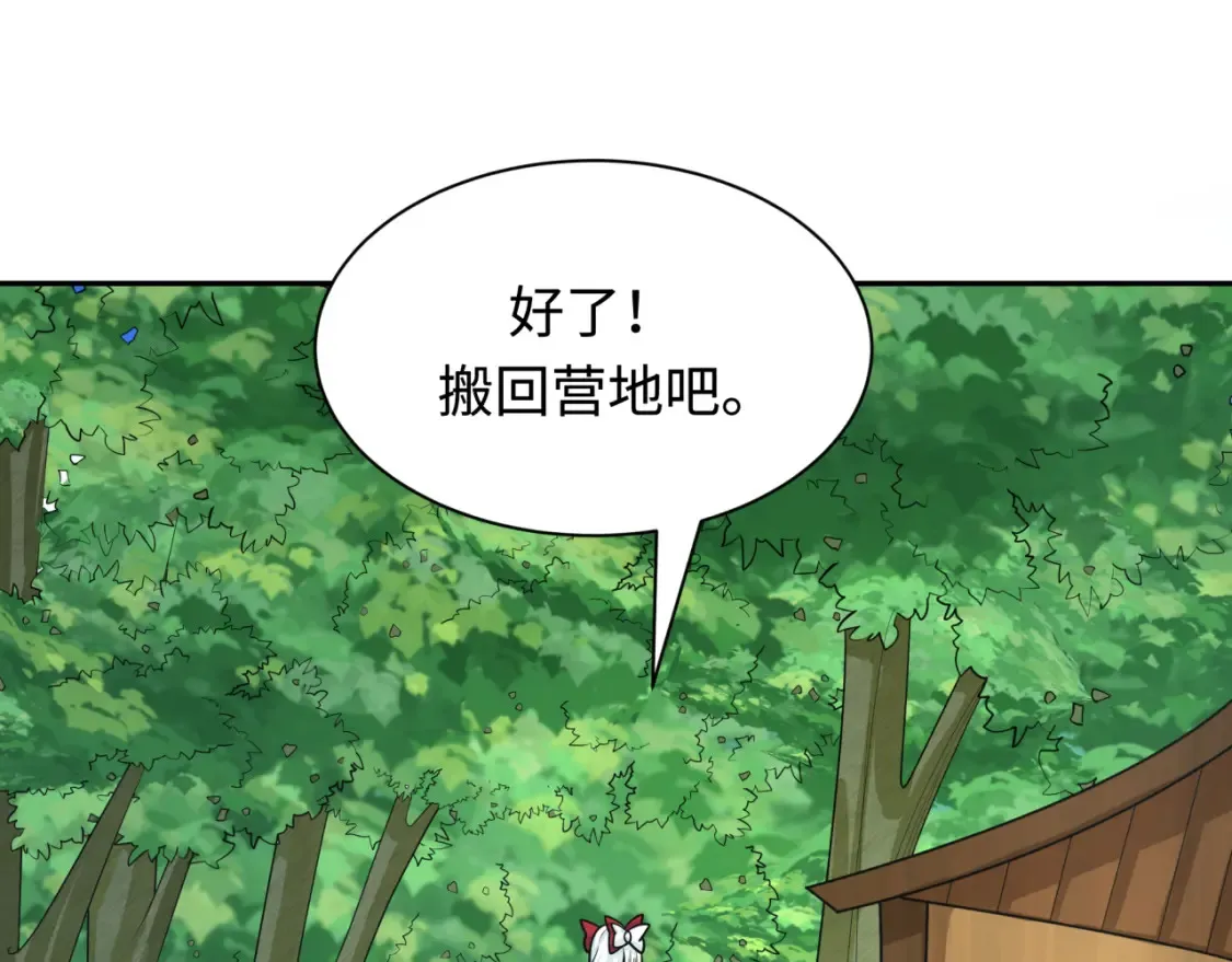 第250话 天使落难记！10