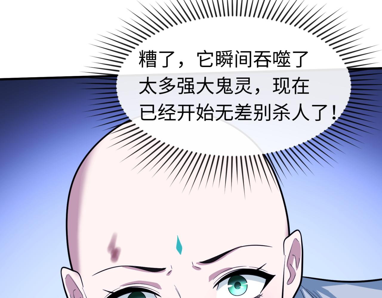 第52话雷霆之战82