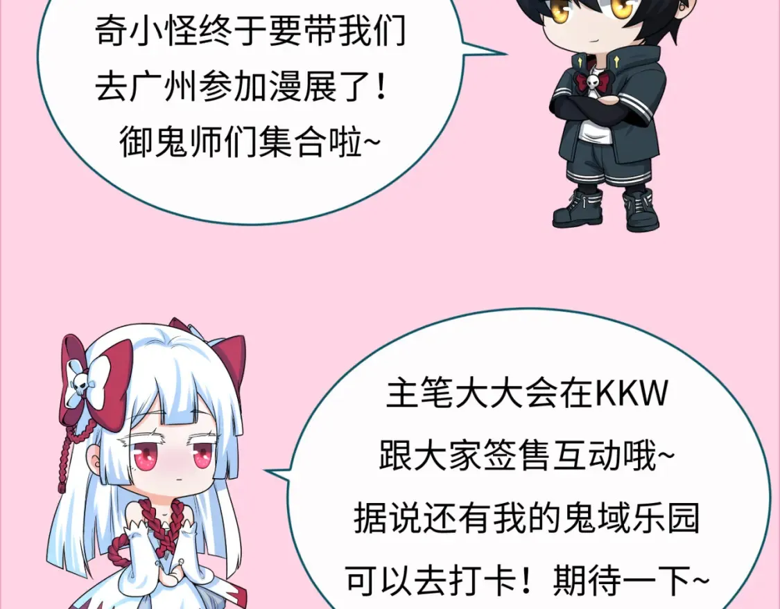 第164话 图特之墓！125
