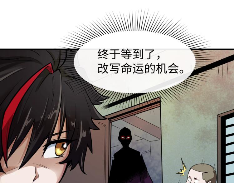 第一话诡异时代觉醒！28