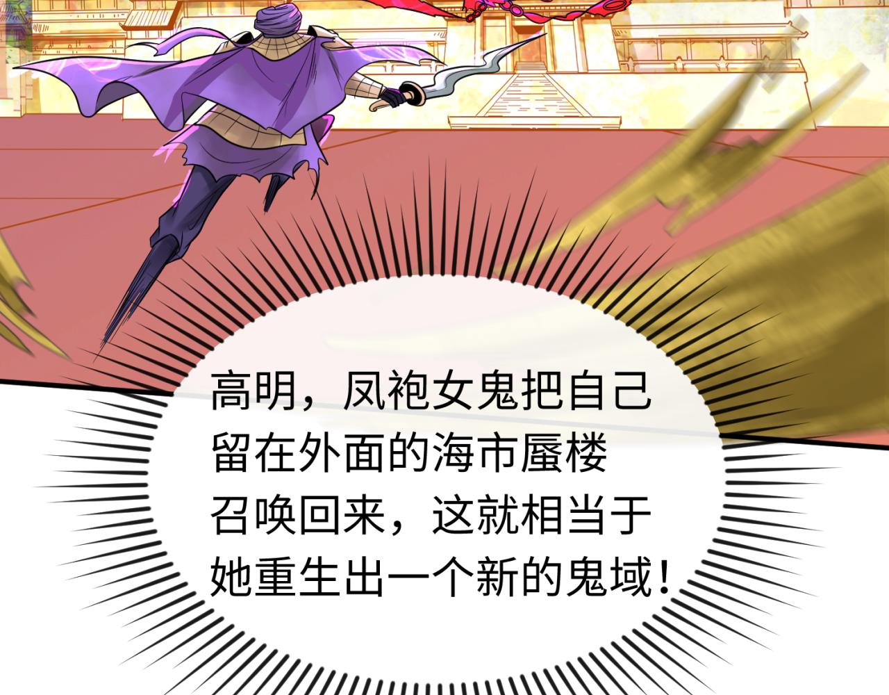 第89话 开棺遇袭！76