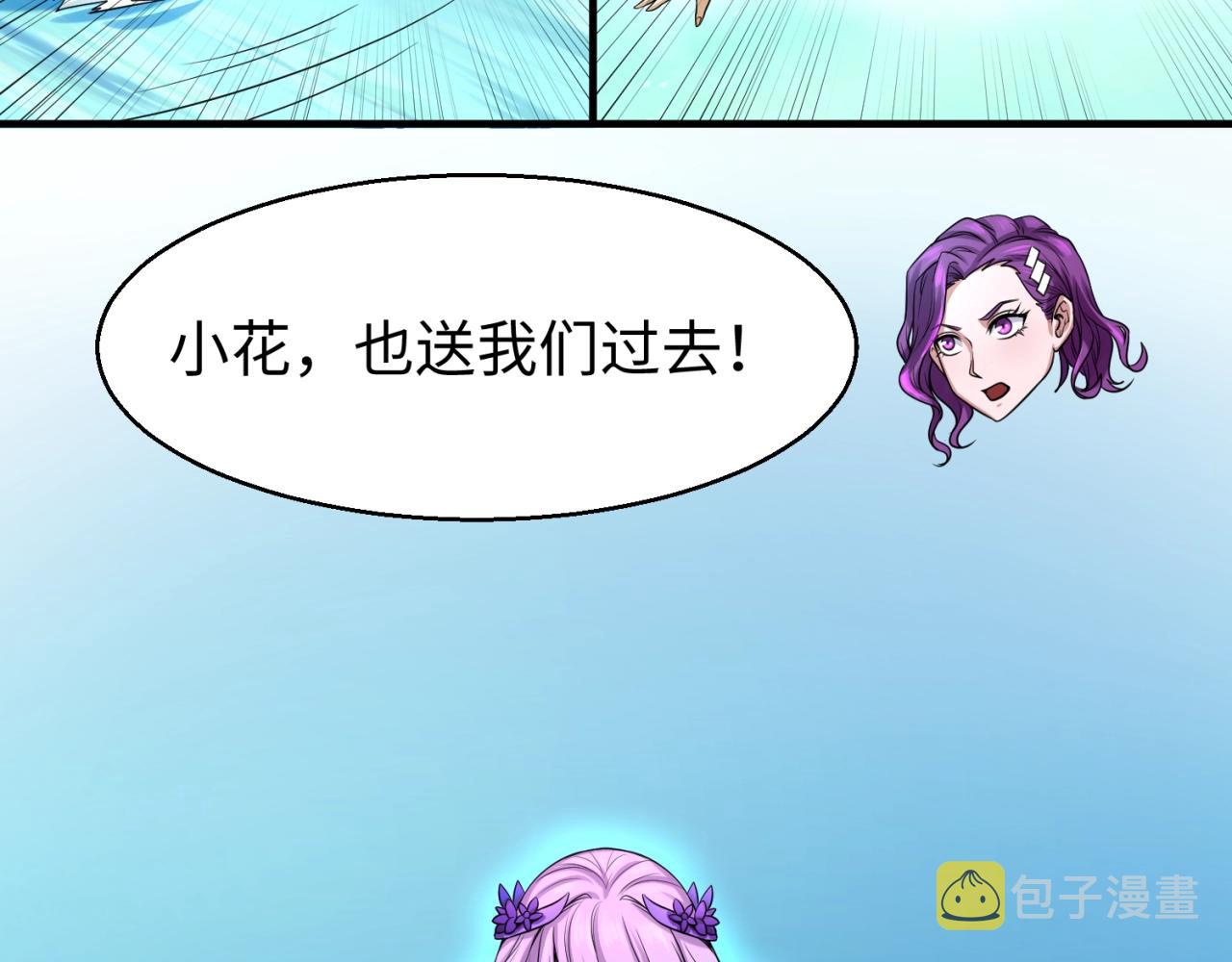 第25话捕获鬼马！38