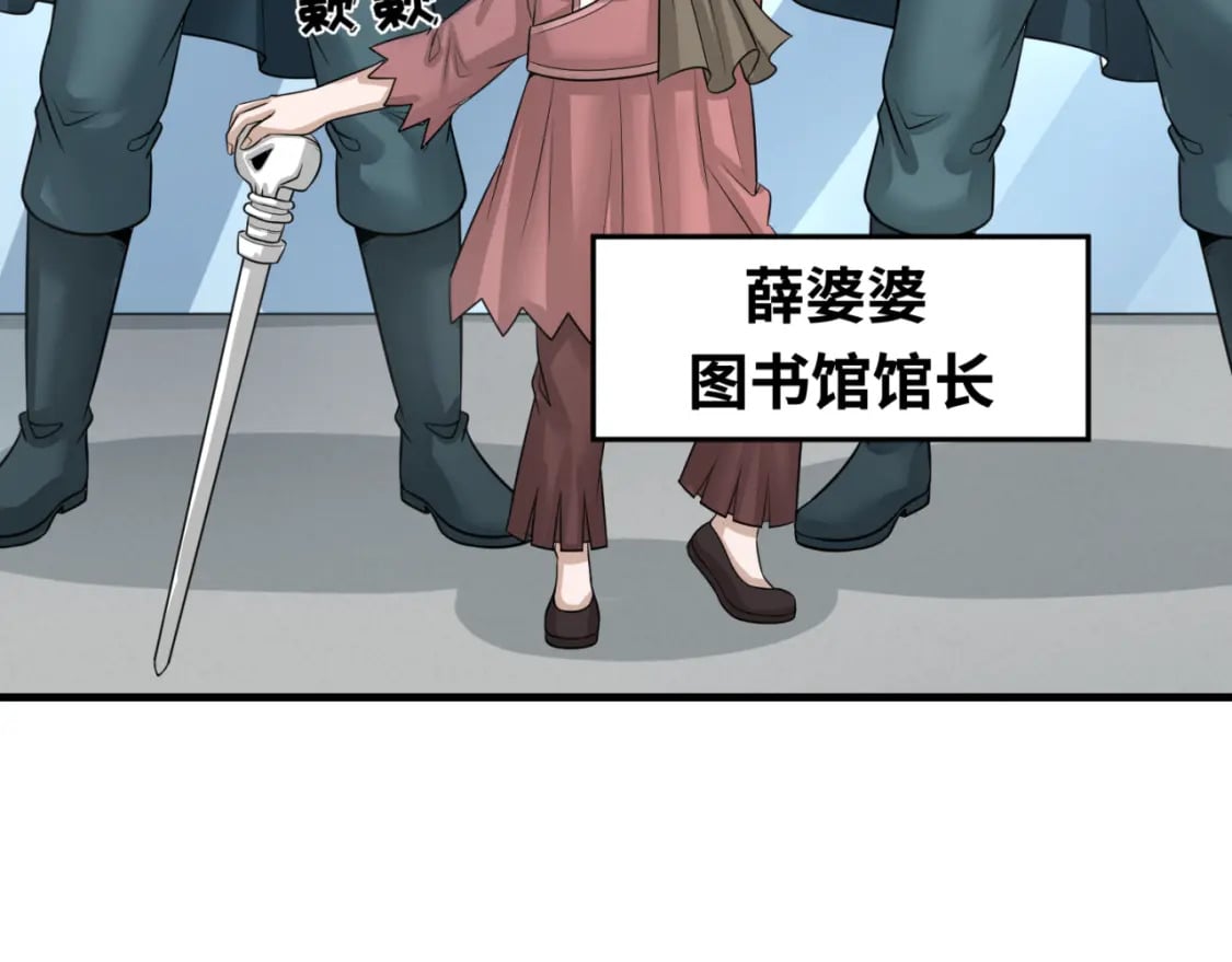 第152话 幽冥聚魂术！52