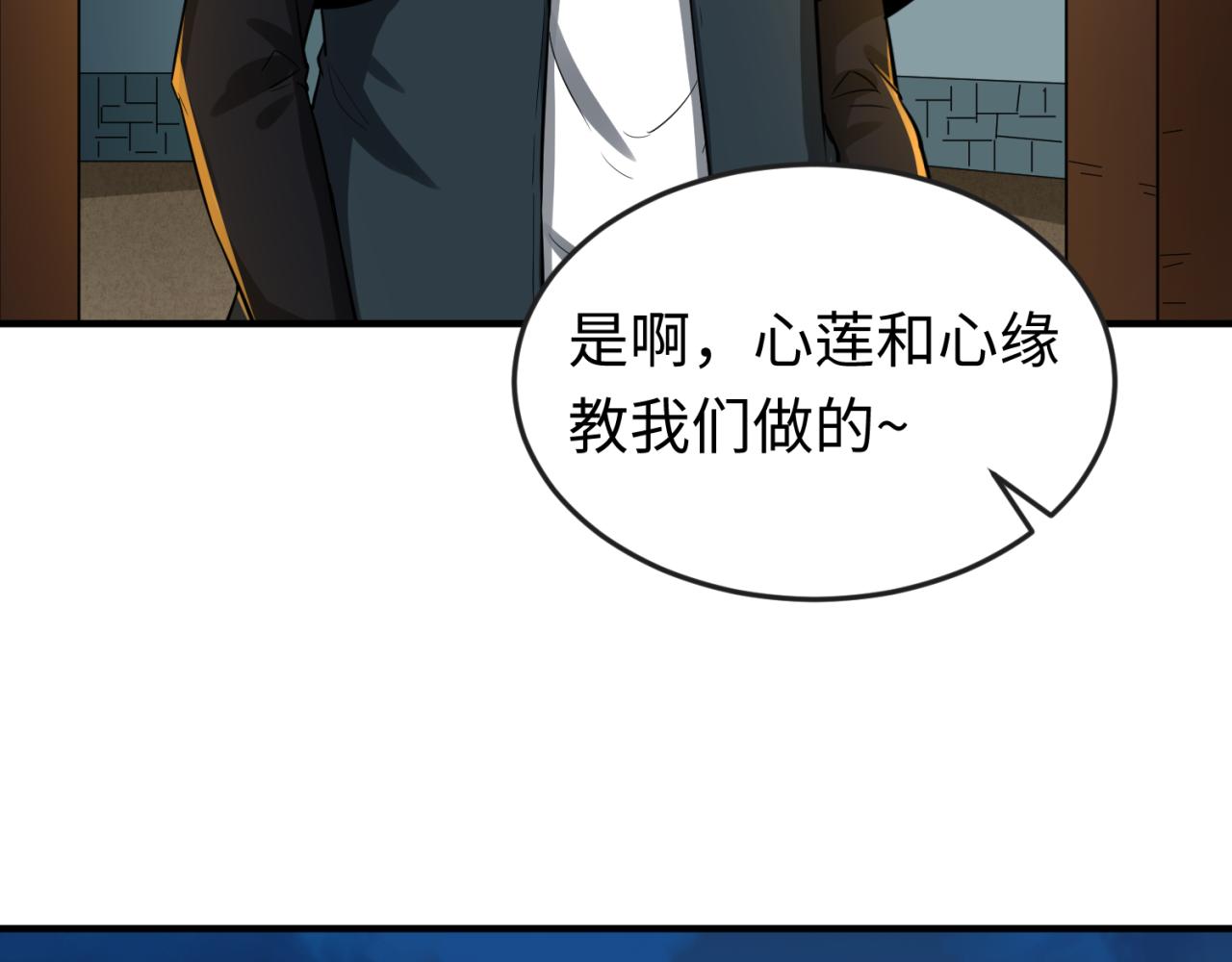 第45话第四只鬼灵开启！57