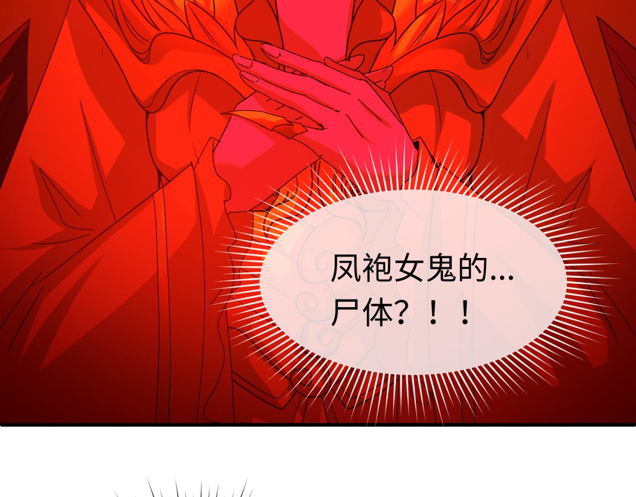第89话 开棺遇袭！7