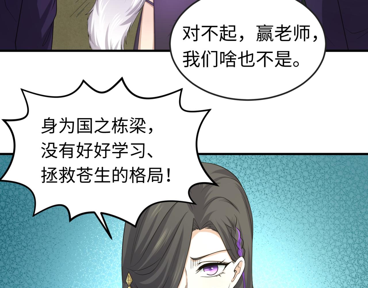 第58话总部扬名！三大深渊级！12