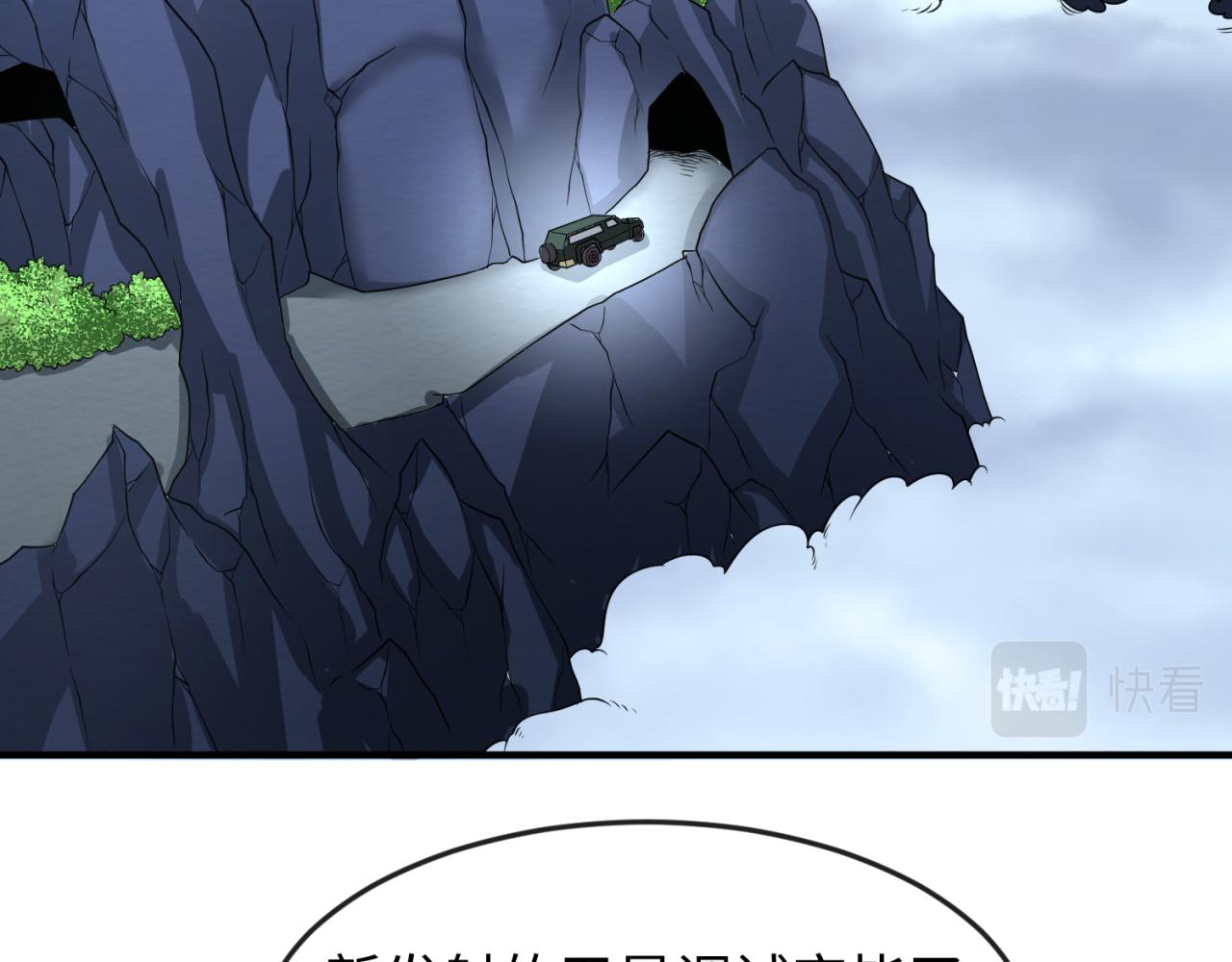 第106话 蝶婆婆12