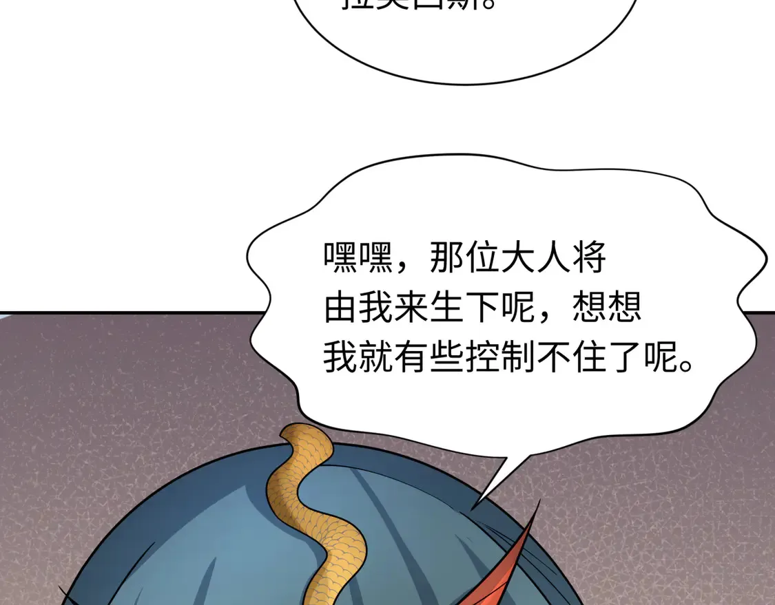 第262话 伊苏娜解放！91