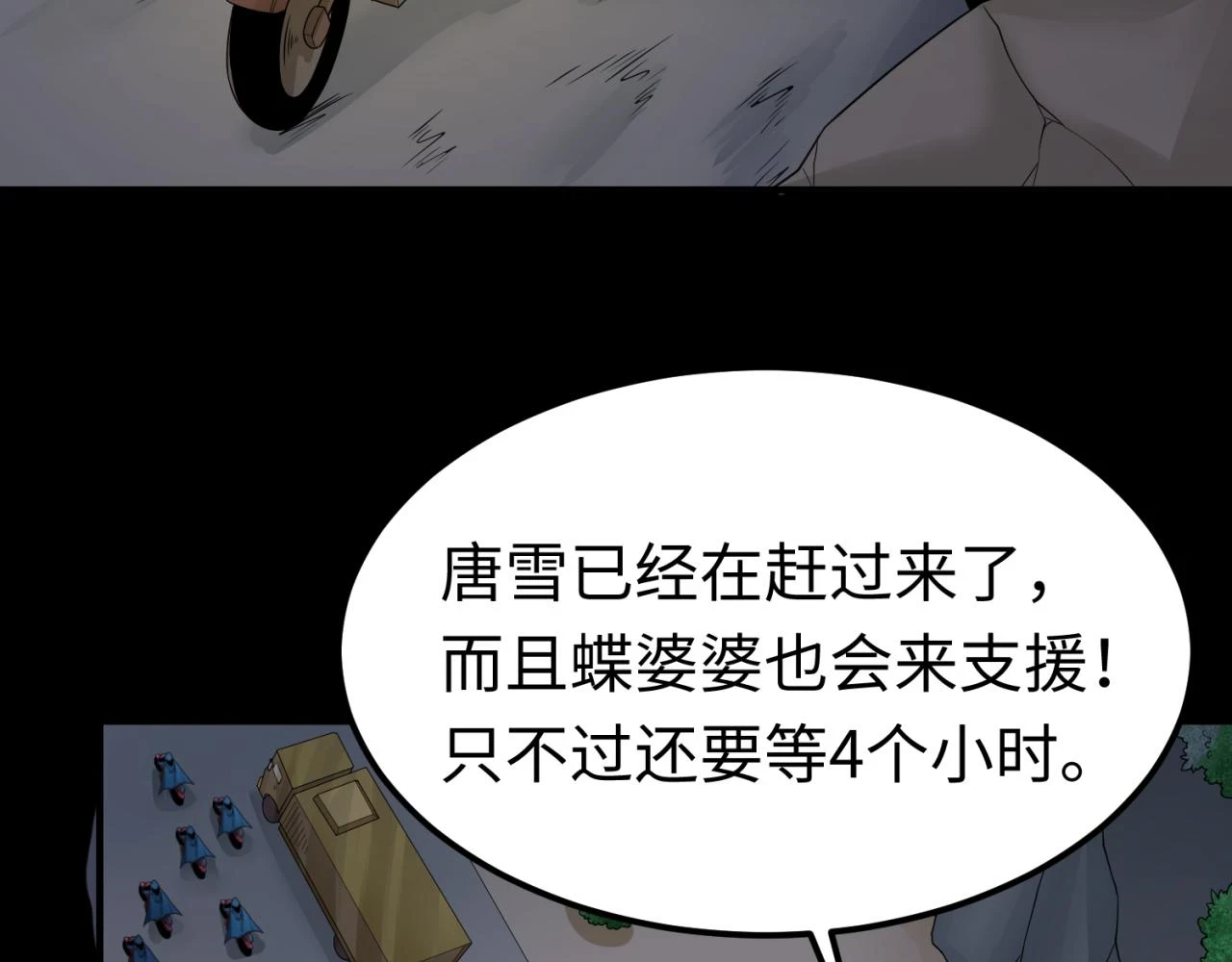 第114话 千万级鬼潮！29