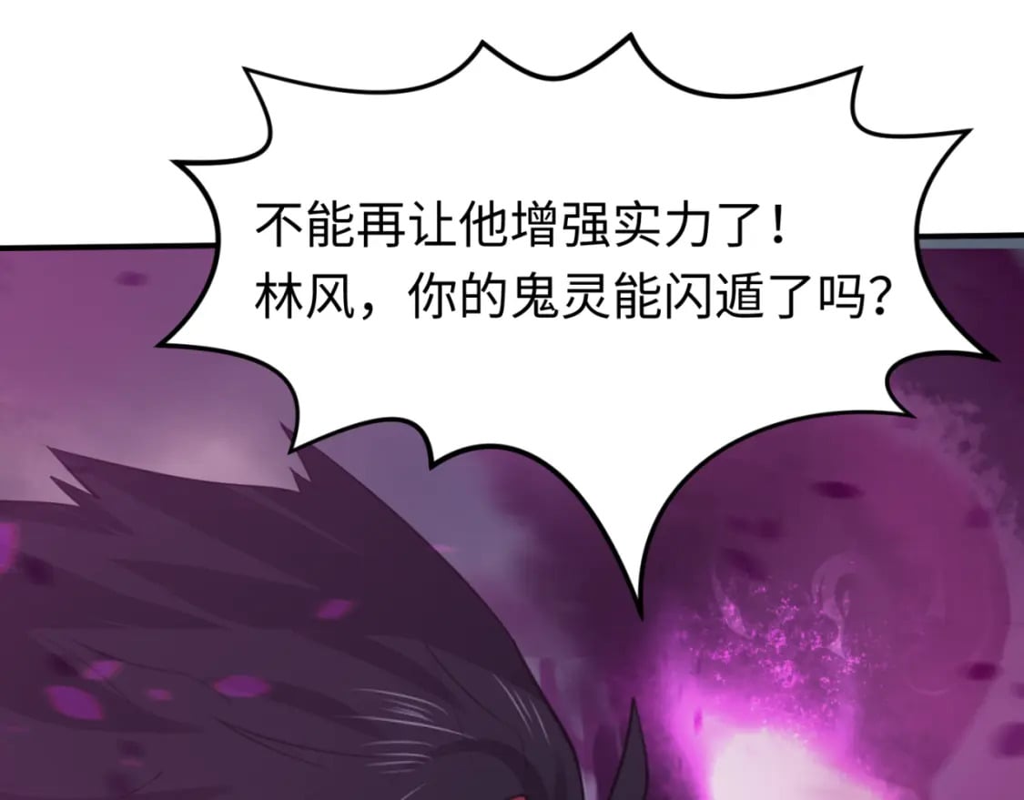 第132话 边境追逐59