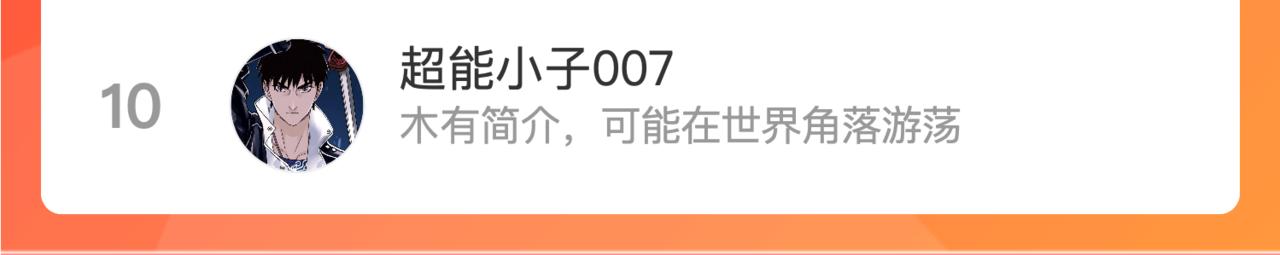 第71话婚约解除108