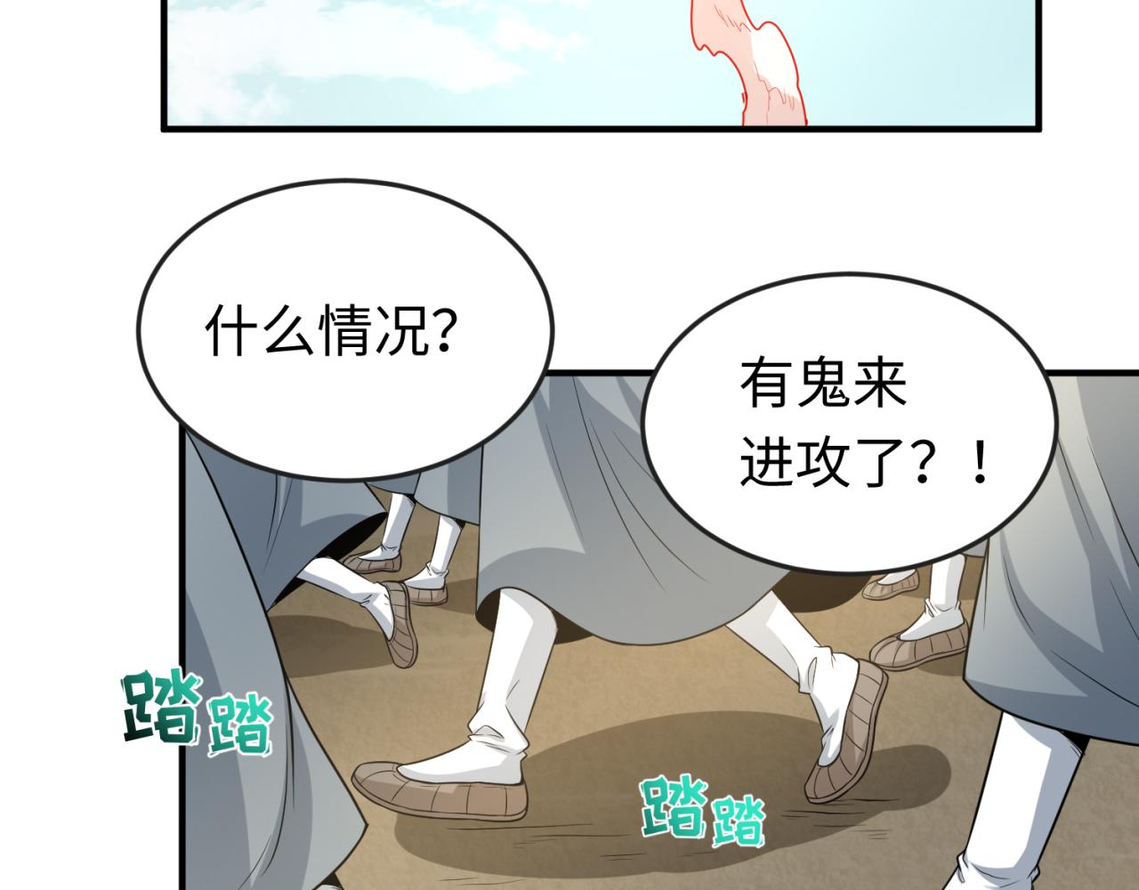 第43话白衣神尼103