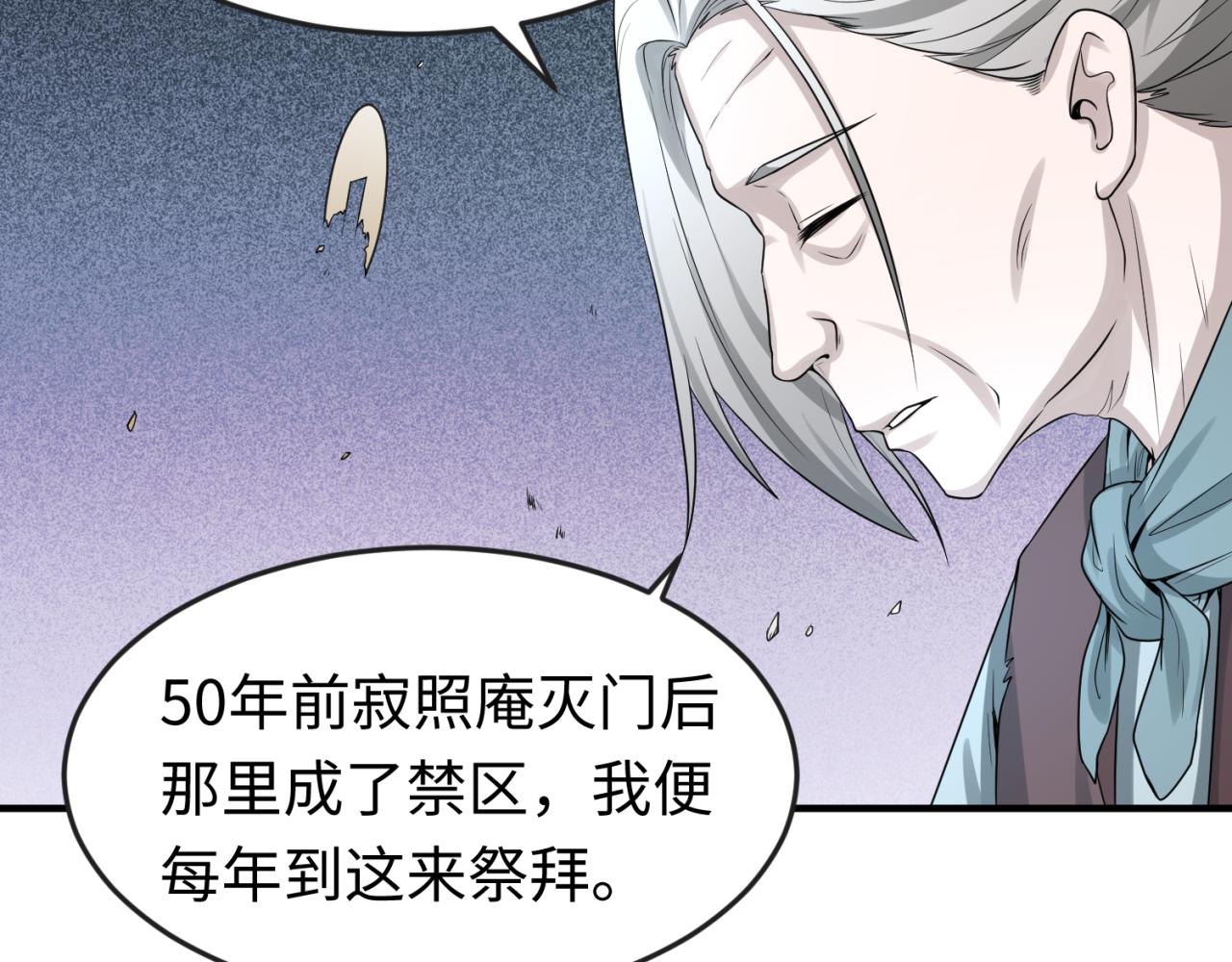 第53话初到平城45