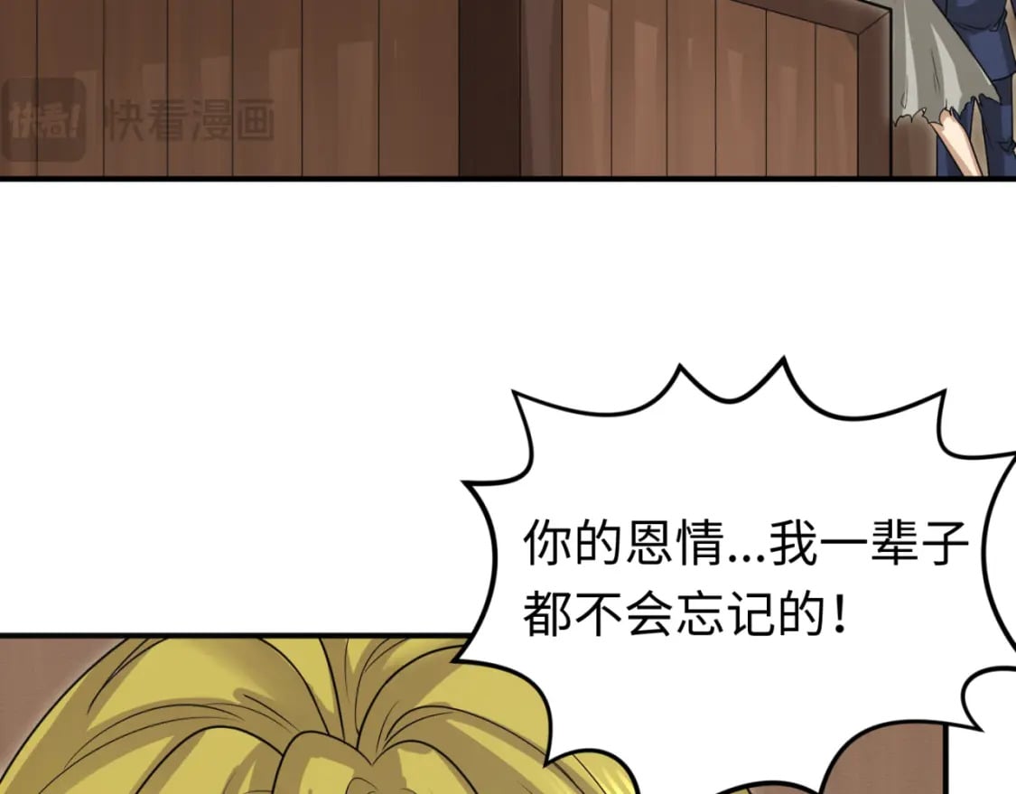 第167话 血妻101